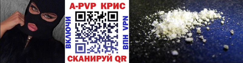 Alpha PVP СК КРИС  Купить где  Высоцк 