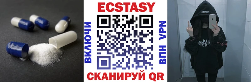 Экстази 99%  Купить закладки  Высоцк 