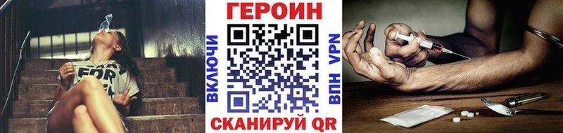 Купить закладки  Высоцк  ГЕРОИН белый 