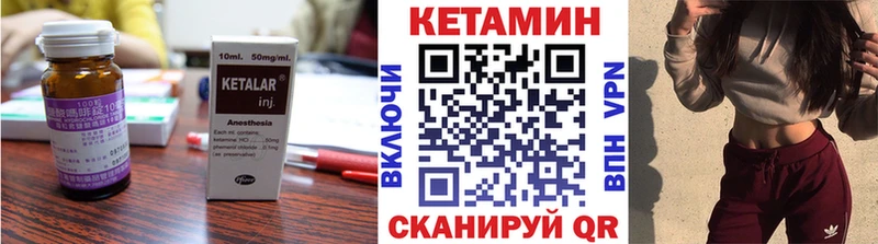 Купить  Высоцк  Кетамин ketamine 
