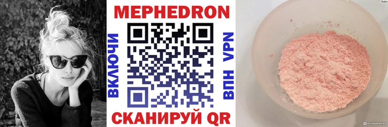 Купить закладки  Высоцк  МЯУ-МЯУ mephedrone 