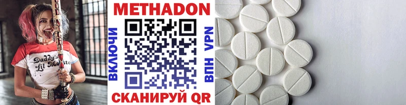 МЕТАДОН мёд  Купить  Высоцк 