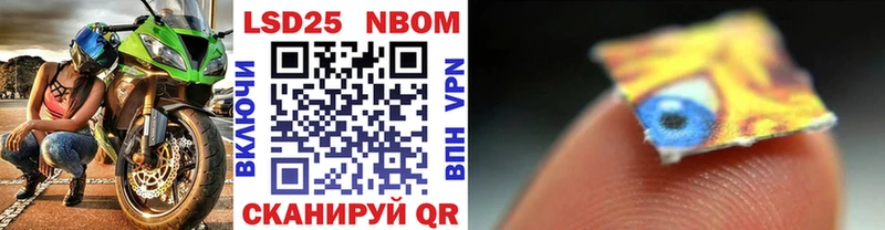 Марки 25I-NBOMe 1500мкг  Купить закладки  Высоцк 
