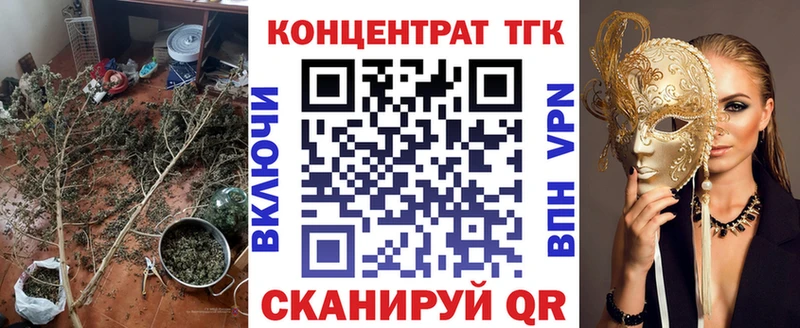 Купить  Высоцк  ТГК THC oil 